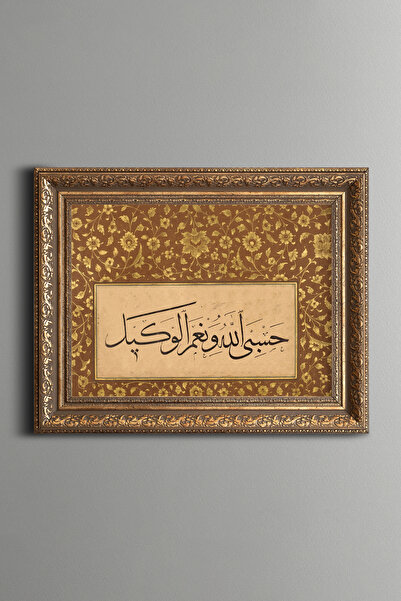 epiqart Hasbünallah - Vintage Patterned Table - Thick Model