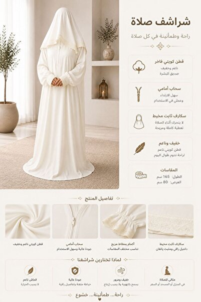 Roya Women's Prayer Mats Soft Kuwaiti Cotton with Front Zipper and Fixed Stit...
