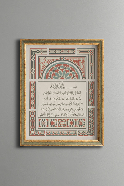 epiqart آية الكرسي - لوحة منقوشة بتصميم عتيق - نموذج رفيع