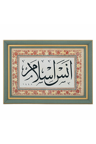 Hayrat Neşriyat İsme Özel Tezhipli Hat Tablosu (Yeşil & Gold Çerçeve - Lacive...