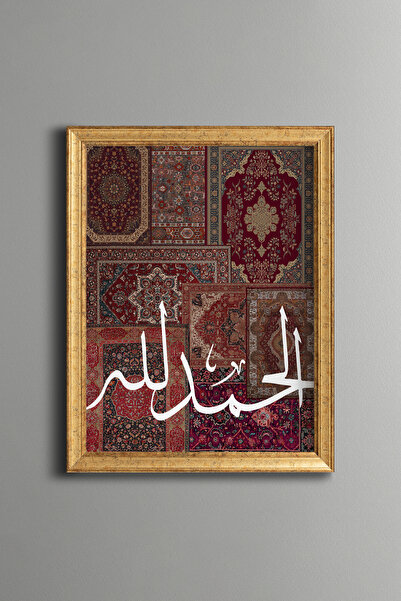 epiqart Elhamdülillah - Vintage Desenli Tablo - İnce Model