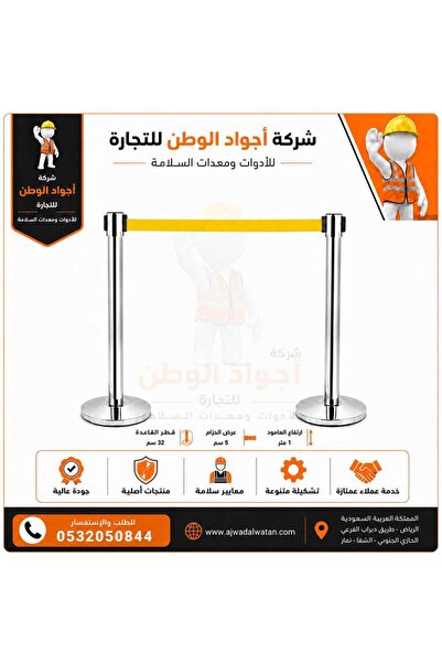 Ajwad alwatan Traffic control barriers, silver, yellow stripe (concave base) ...