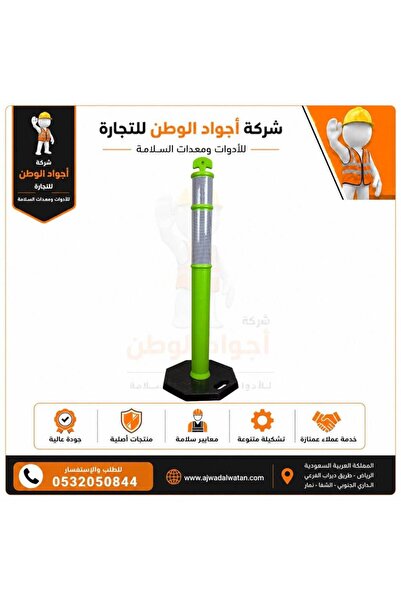 Ajwad alwatan Reflective Traffic Post Octagonal Base 110 cm - Green