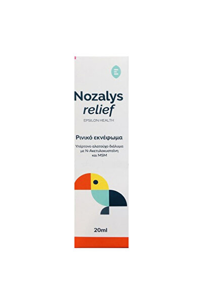 Epsilon Health Νόζαλις Σπρέι Ανακούφισης 20ml
