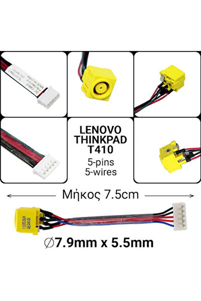 OEM Υποδοχή DC Lenovo Thinkpad T410