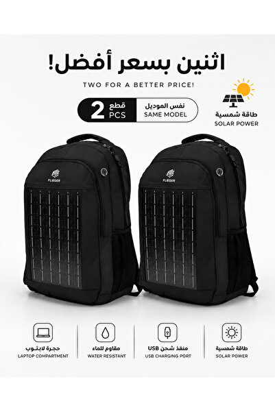 Flieger 2-Piece Offer |   Solar Backpack with USB Port – Waterproof – Black C...