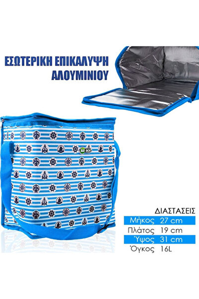 OEM Θερμομονωτική Τσάντα Ώμου 16 λίτρα Μ27 x Π19 x Υ31εκ. Κωδικός: 0321.600