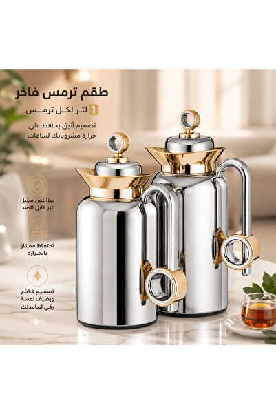 Louvre Trams Loafer Lux 2-Piece Set - Gold Plated Stainless Steel Coffee & Te...
