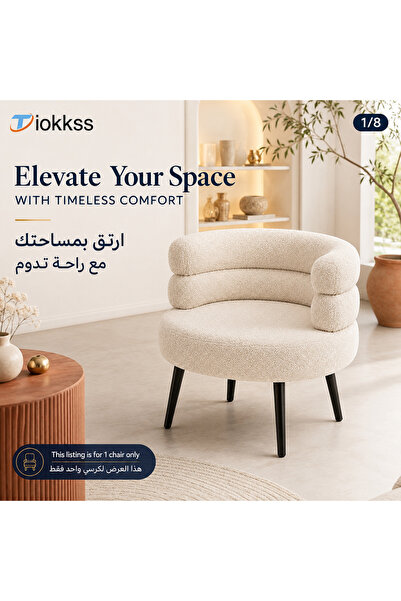Tiokkss كرسي بوكليه كريمي اللون، كرسي استرخاء عصري مبطن بأرجل سوداء، كرسي ناع...