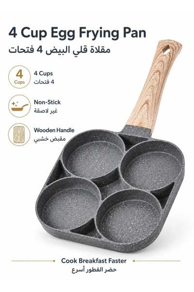 LEOXOL 4 Cup Egg Frying Pan Non Stick | Aluminum Breakfast Omelette Pan | Mul...