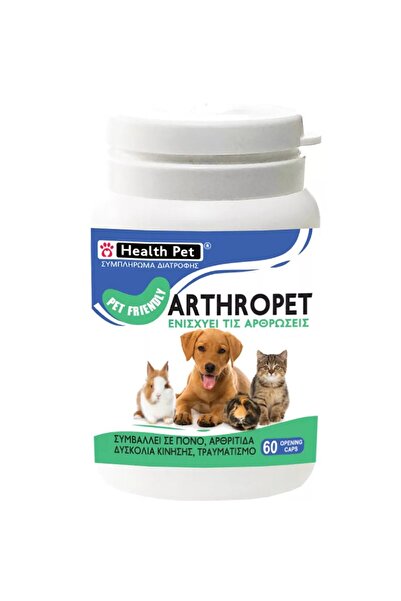 Health Pet | Arhropet Συμπλήρωμα Διατροφής που Ενισχύει τις Αρθρώσεις των Κατ...