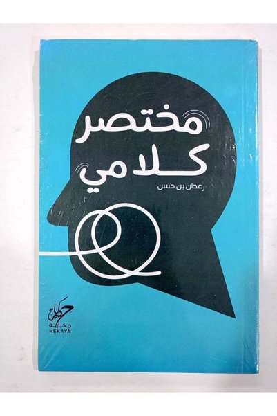 Book "Concise Words" – Brief thoughts with the deepest meanings.