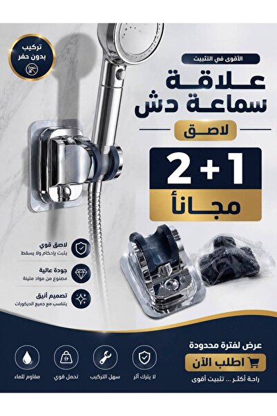 XP Adhesive Shower Bracket - Black and Chrome Color Practical and Stylish Sho...