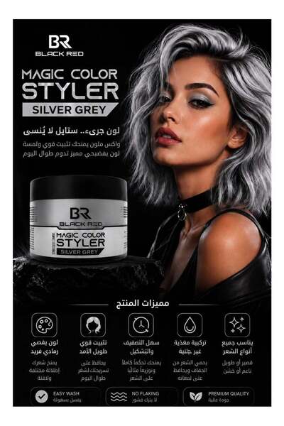 Black Red كريم تصفيف وتلوين الشعر السحري لون فضي مؤقت، تثبيت وتصفيف فوري، 100 مل