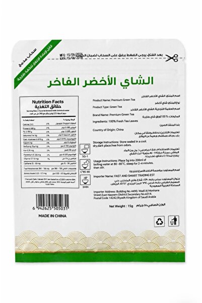 ABAKO شاي اخضر فاخر 15G