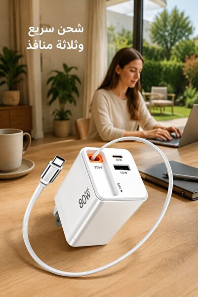 Generic شاحن سريع Gan بقوة 80 واط مع منفذ USB-C ومحول PD، قابس سفر قابل للطي ...