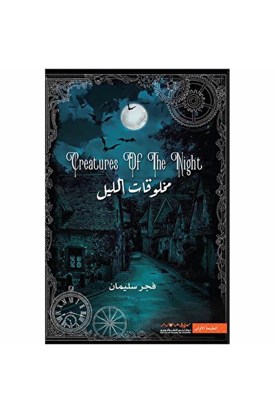 NOVEL Night creatures