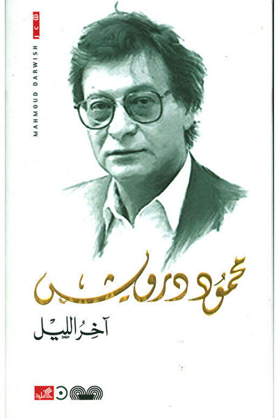 NOVEL The end of the night