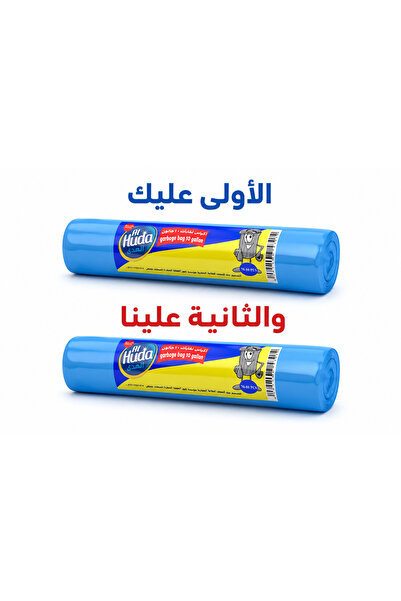 AL-Huda اكياس نفايات 10 جالون 80 حبة عرض 2 حبة 160 كيس