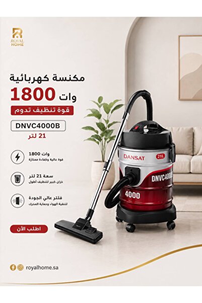 Dansat مكنسة كهربائية 1800 واط 21 لتر DNVC4000B، لون أحمر