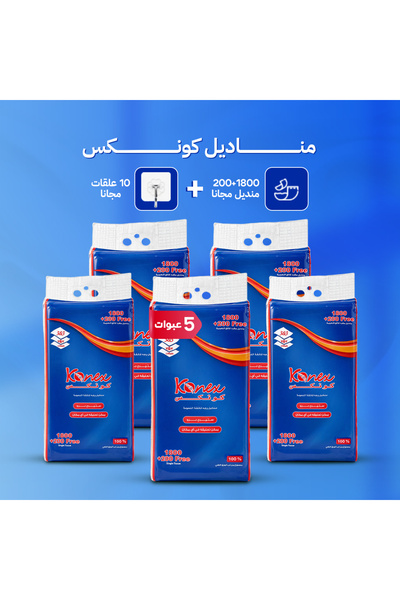 konex مناديل كونكس معلقة 5 عبوات 1800 + 200 منديل هدية لكل عبوة + 10 علقات مج...