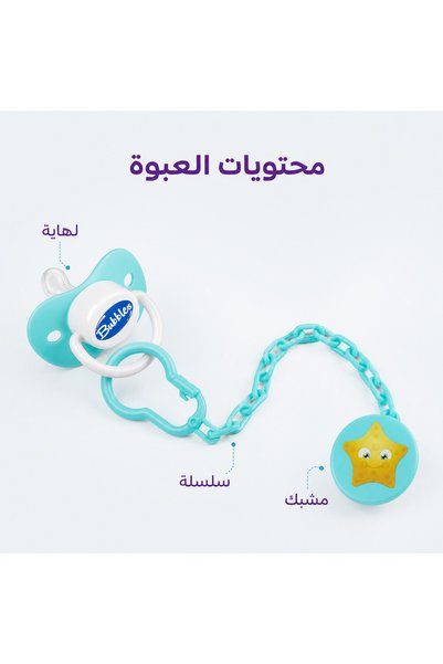 Bubbles بابلز لهاية سيليكون بحلمة مشطوفة مع سلسلة وغطاء حماية، من عمر 6 أشهر - أخضر