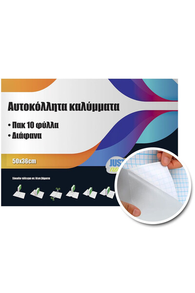 OEM Αυτοκόλλητο Διαφανές cpp πακ=10τεμ 50x36cm, πάχος=0,08mm JustNote 70755