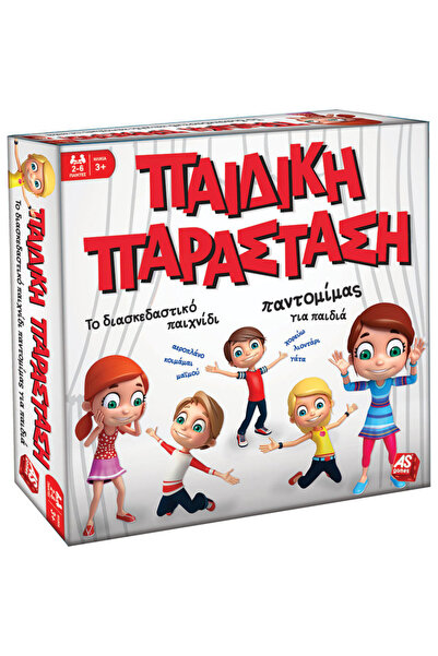 As Παιδική Παράσταση Επιτραπέζιων Παιχνιδιών (24032)