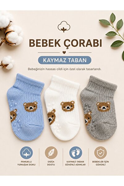 JUST SOCKS جوارب أطفال 3 قطع بنعل مانع للانزلاق