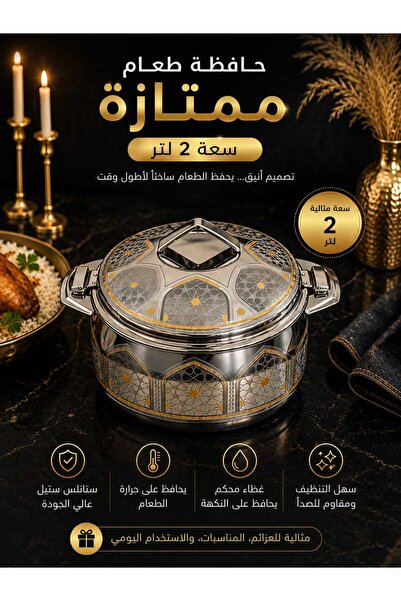 india Indian Sajdah Food Container 2 Liters Two Colors