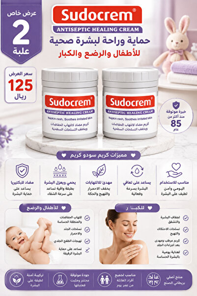 Generic Brand كريم للأطفال والرضع 250 مل | عرض 2 عبوة | حماية وترطيب وتهدئة ل...