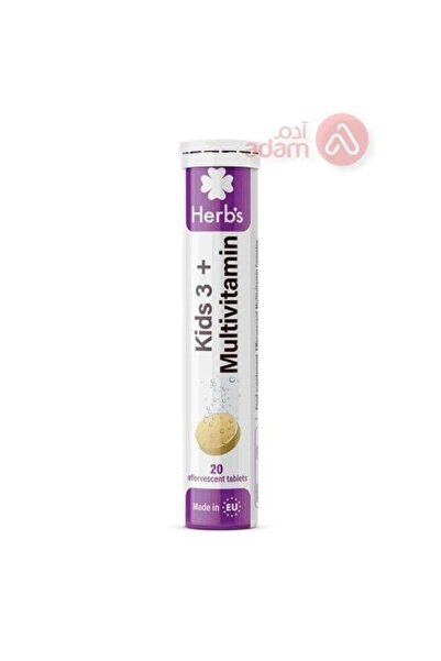 HERBS فيتامينات متعددة للأطفال