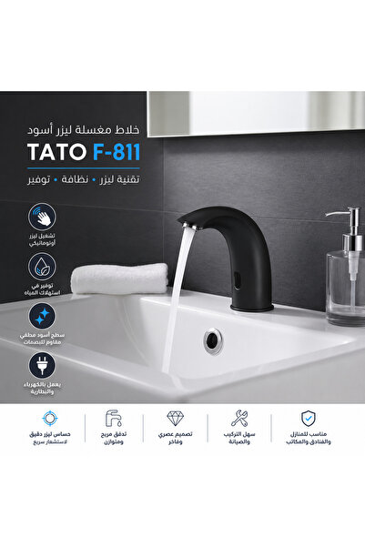TATO Automatic Laser Sink Mixer F-811 Matte Black