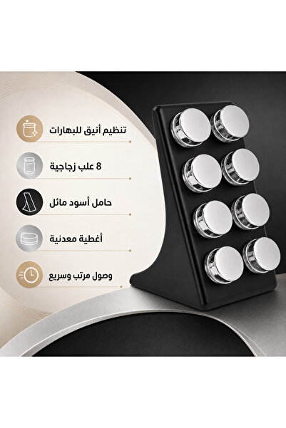 Biki طقم بهارات 8 قطع بحامل أسود مائل - علب بهارات زجاجية بأغطية معدنية لتنظي...