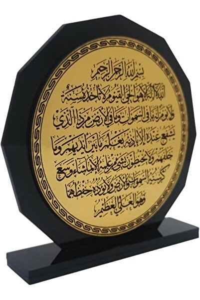 GENERAL Islamic Ayatul Kursi Car Dashboard Idol – Brushed Gold Arabic Calligr...