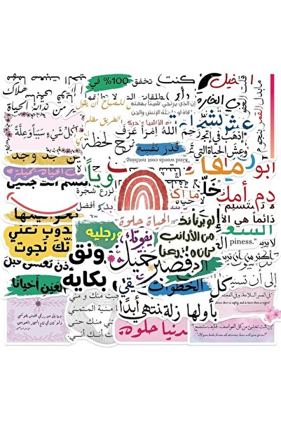 T Tersely 50 قطعة من ملصقات الاقتباسات العربية الملهمة المغناطيسية |   دعاء إ...