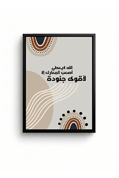 LOWHA لوحة فنية على القماش مشدودة على إطار خشبي مع إطار أسود عائم تحمل عبارة ...