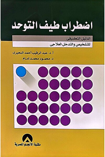 anglo اضطراب طيف