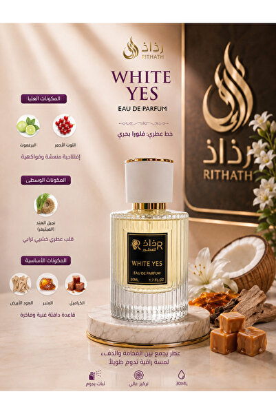 RITHATH عطر وايت ياس من رذاذ