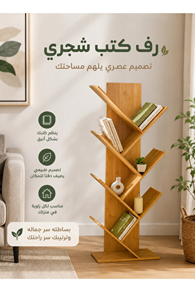 Cady One Wooden Bookshelf with Tree Design Multi-Tier Natural Bamboo Bookcase...