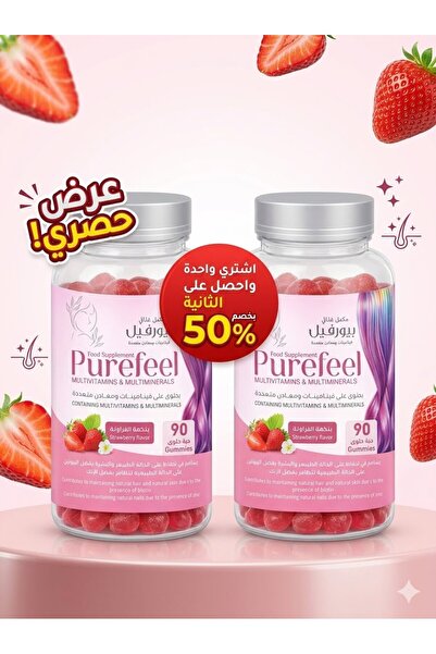 Pureherb عبوتين بيورفيل بيوتين 90 علكة - مكمل غذائي للشعر والأظافر والبشرة
