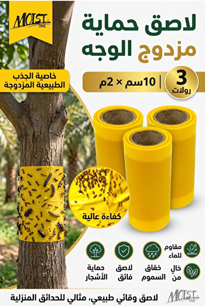 Generic Brand Double-Sided Insect Adhesive Trap for Protecting Palm Trees and...