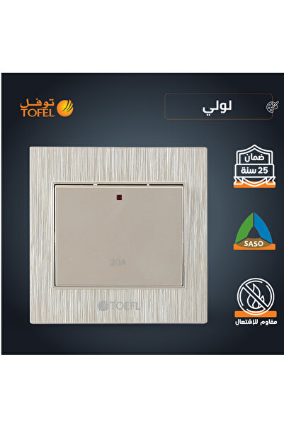 TOFEL TOEFL 20A Water Heater Switch | 20A | 7x7cm | Loli | Recessed In Wall |...