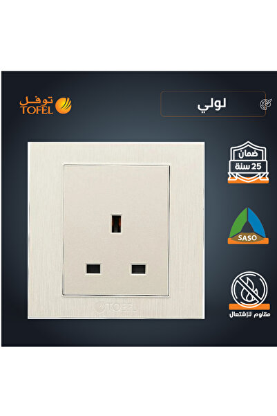 TOFEL TOEFL 13A Triple 3 Pin Wall Socket | 13A | 7x7cm | Loli | Recessed In W...