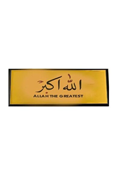 Generic Brand Golden Allahu Akbar "الله اكبر", Wall and Door Sticker for Home...