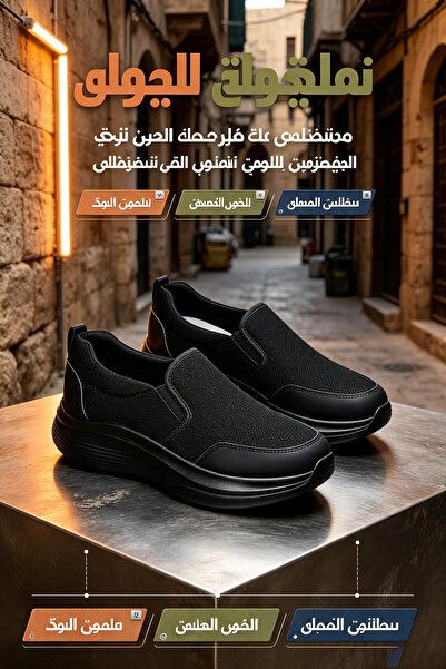 Al Masheel Store حذاء رياضي أسود سليب أون بدون رباط صناعة سعودية | شبكة قابلة...