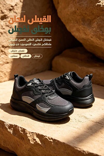 Al Masheel Store Unique Saudi Local Production Men Sports Sneakers, Breathabl...