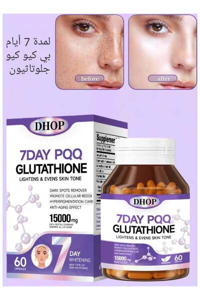 DHOP 7 يومات من PQQ والجلوتاثيون - تفتيح البشرة بفعالية - مزيل البقع الداكنة ...