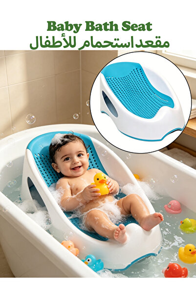 Lobabyve مقعد استحمام للأطفال، أداة مساعدة للاستحمام، تصميم آمن ومقاوم للانزل...