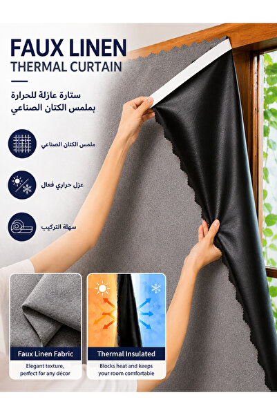 Generic One sheet of linen-textured self-adhesive blind, 100% blackout, suita...